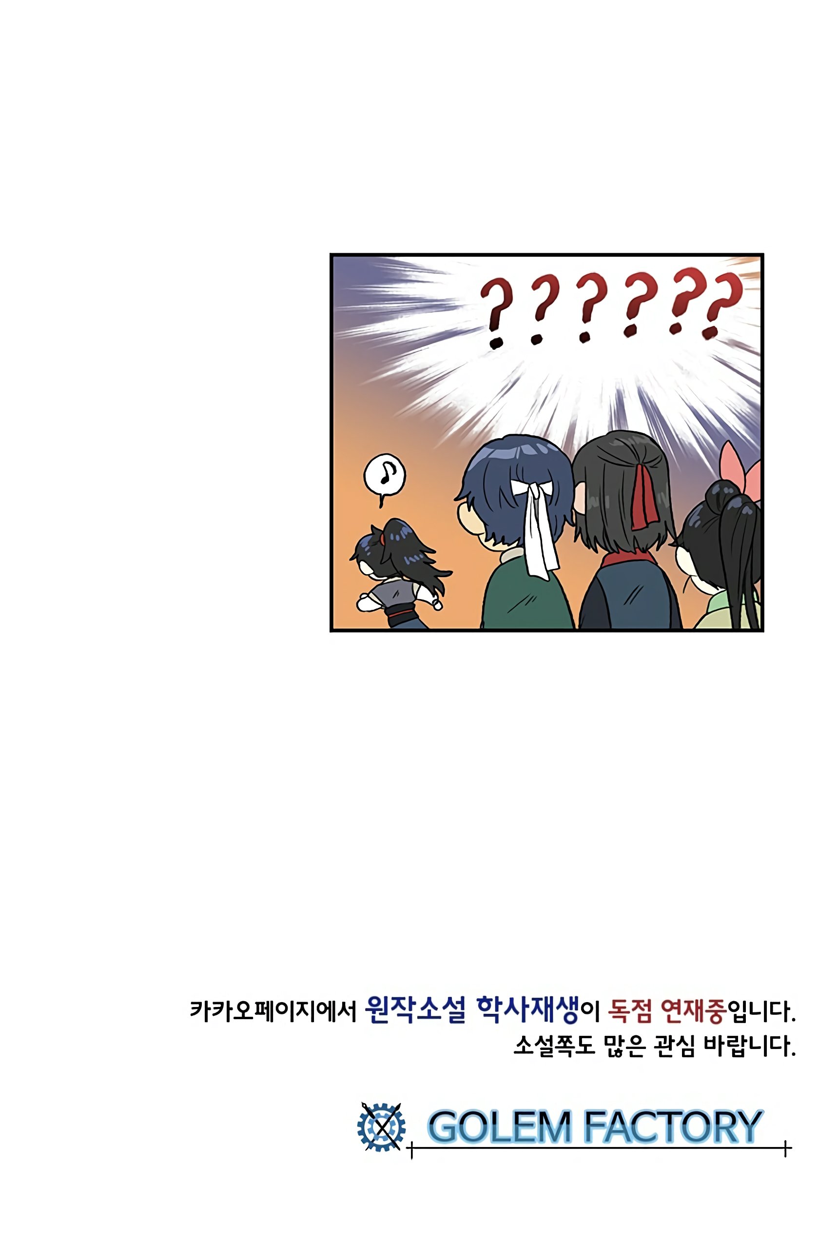 The Scholar's Reincarnation Chapter 98 56
